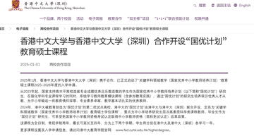 从国优计划到课堂一线,港校的师范教育这么火? 从国优计划到课堂一线,港校的师范教育这么火?