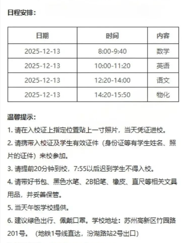 苏外自招抢人!南师大、星海开放日释放信号?创新班小匡班正在悄然签约…信息量太大! 苏外自招抢人!南师大、星海开放日释放信号?创新班小匡班正在悄然签约…信息量太大!