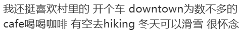 谁说地理位置决定一切？来看看这些超受留学生喜爱的“村校”