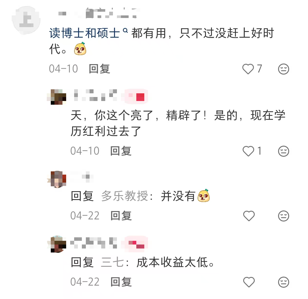 在这个时代，读研真的没必要了吗？