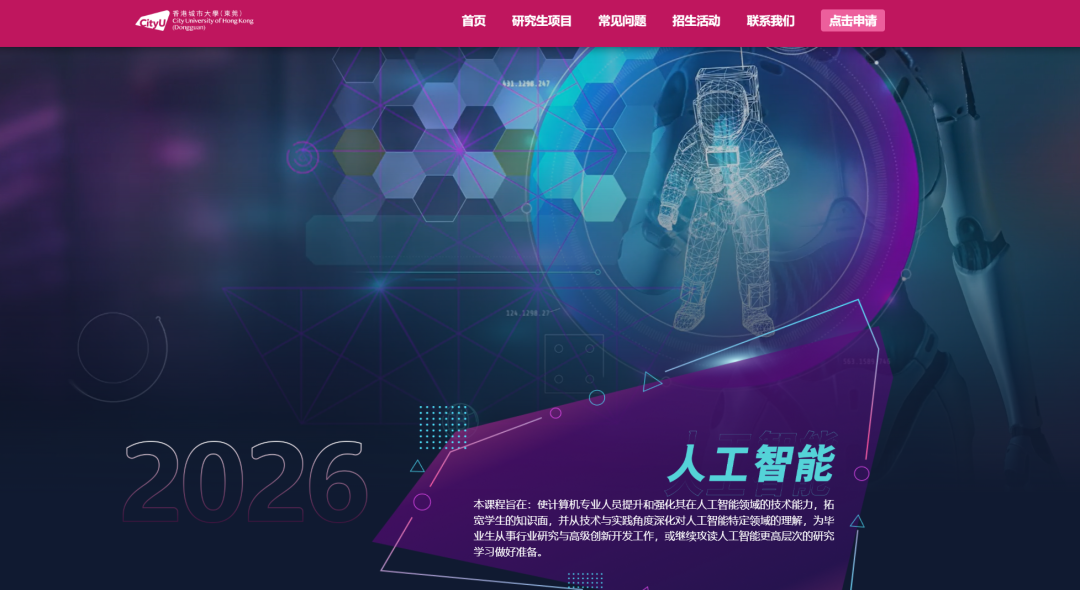 26fall港城莞这几个新增热门专业终于上线! 26fall港城莞这几个新增热门专业终于上线!