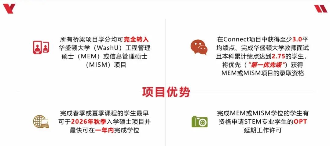 GPA 3.0+直升全美Top20名校!圣路易斯华盛顿大学工程学院硕士桥梁项目,普娃的逆袭指南! GPA 3.0+直升全美Top20名校!圣路易斯华盛顿大学工程学院硕士桥梁项目,普娃的逆袭指南!