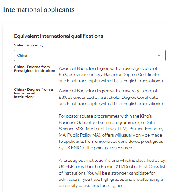 26Fall英国最新list要求速看，部分学校有重大变化！