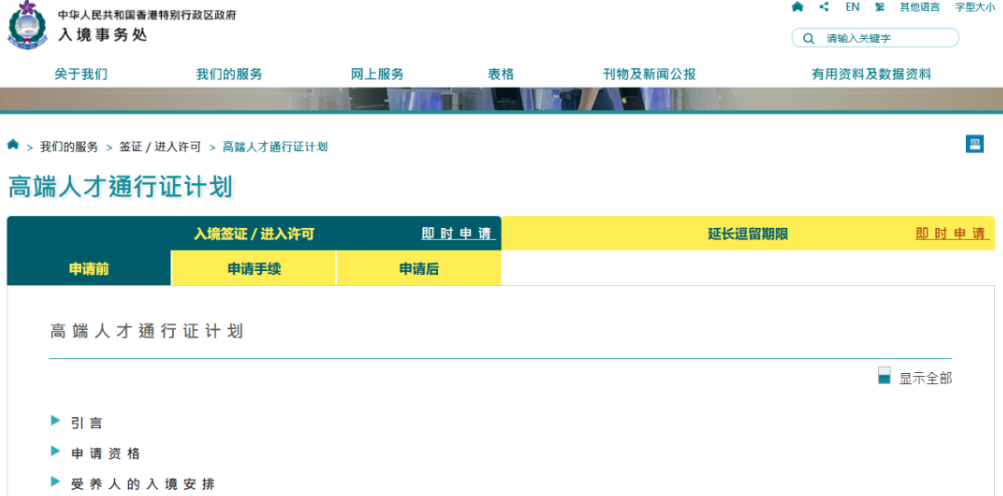 2025香港身份最新政策！普通人如何拿香港身份？有什么途径？申请条件是什么？