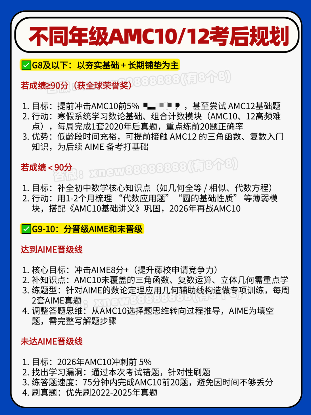 崩溃!2025年AMC10和12数学竞赛分数线已出:“卷王天花板”再创新高!考后这么规划抓住备考黄金期! 崩溃!2025年AMC10和12数学竞赛分数线已出:“卷王天花板”再创新高!考后这么规划抓住备考黄金期!