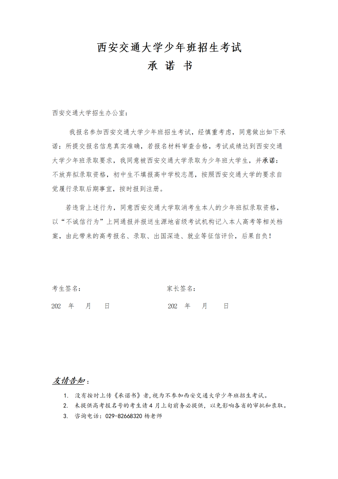 【西交大少年班】含金量究竟有多高？2026招生都有哪些变化？