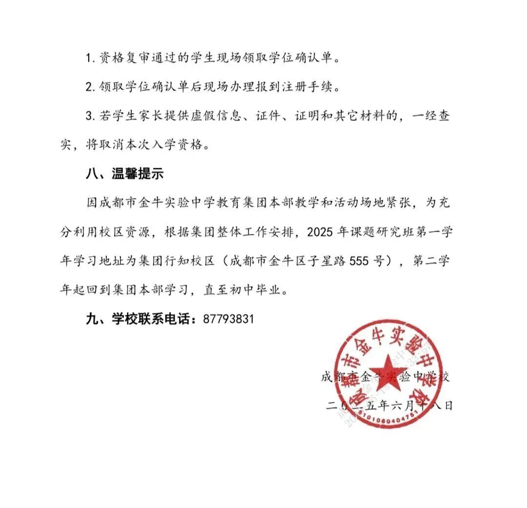 不读六年级直接上初中？成都“5+4”要不要冲？