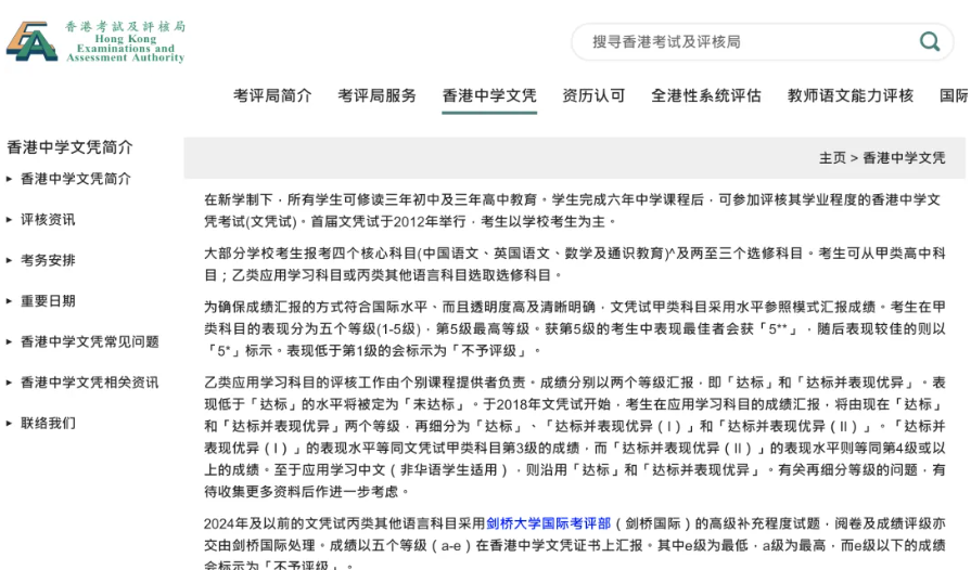 非港籍也能考？一文揭秘香港DSE考试/考试内容/报考资格/录取规则以及2027DSE备考规划！