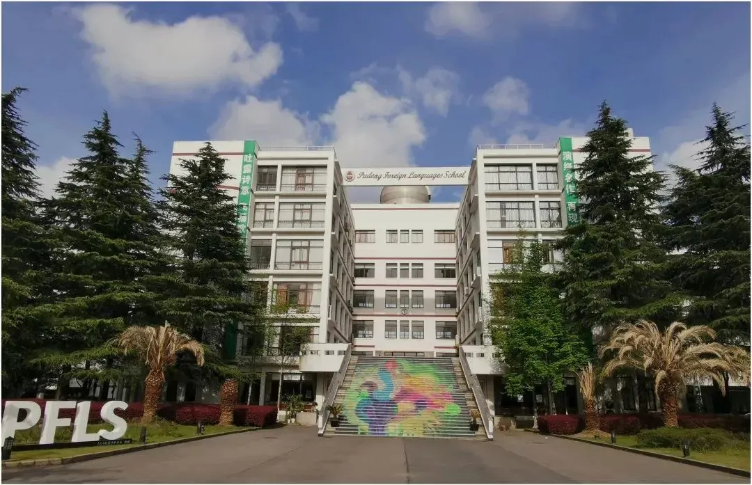 【三公资料+辅导】一文详解上海三公学校！想要在2026年拿到上海三公学校的面单这几点你得注意