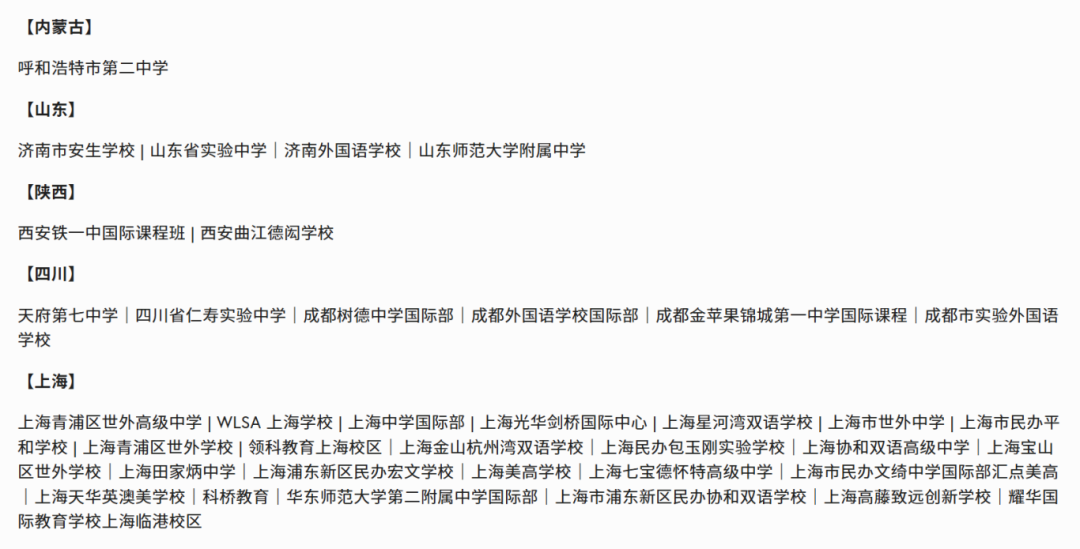 5-12年级生物入门！Brainbee脑科学竞赛怎么报名？（2026brainbee备赛指南）