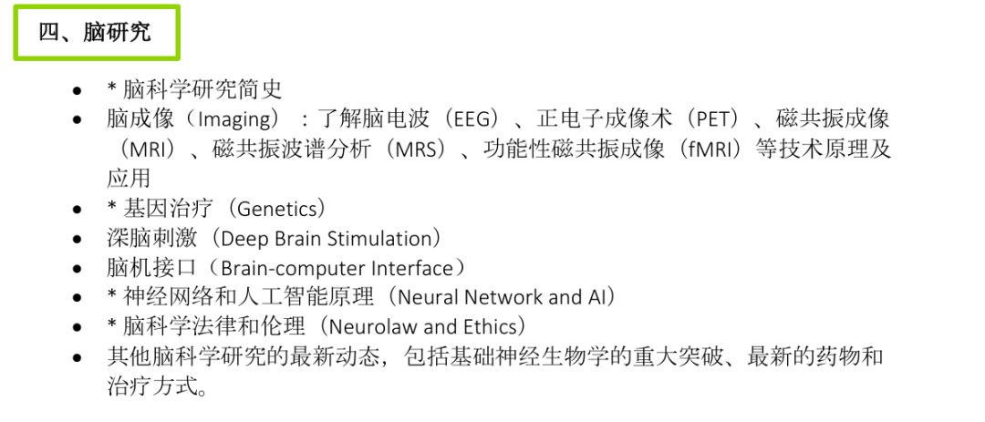5-12年级生物入门！Brainbee脑科学竞赛怎么报名？（2026brainbee备赛指南）