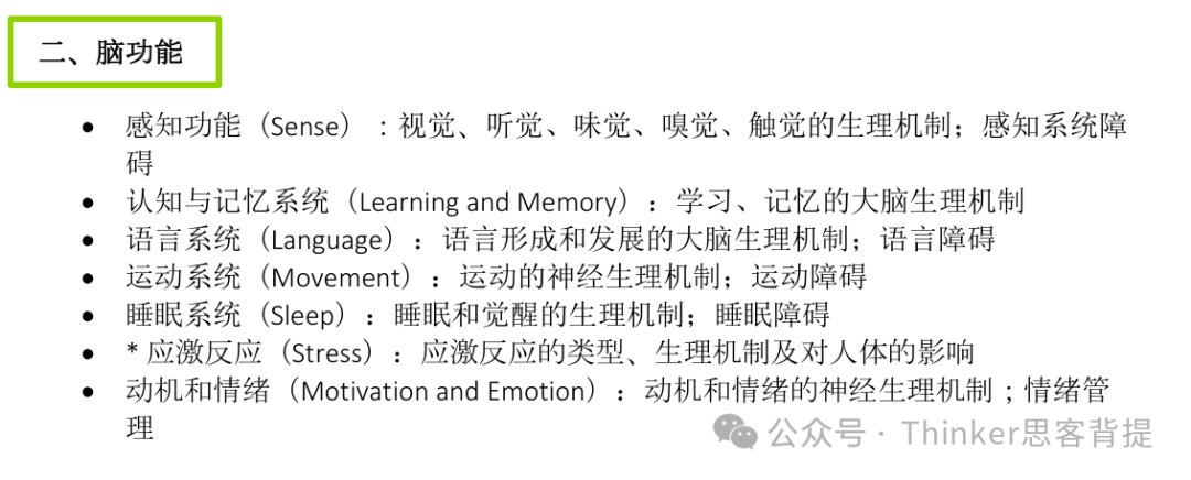 生物竞赛入门:Brainbee竞赛是什么?5-12年级如何准备?脑科学活动备赛指南 生物竞赛入门:Brainbee竞赛是什么?5-12年级如何准备?脑科学活动备赛指南