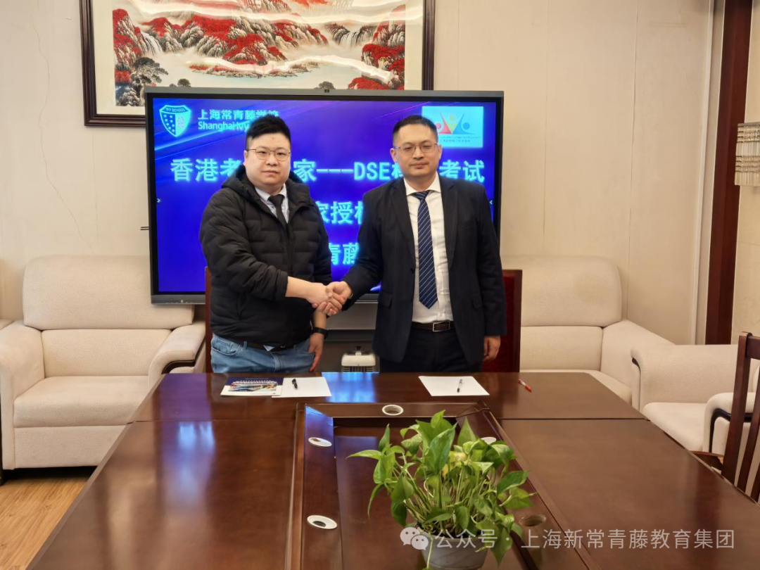 香港三大权威全学科DSE模拟考上海常青藤学校举行！香港专家阅卷评分考前冲刺