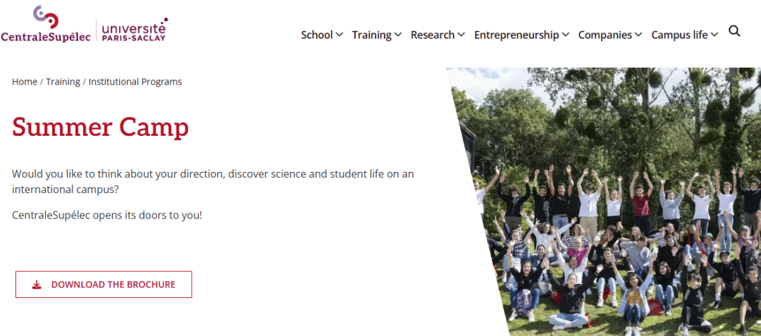 2026年巴黎萨克雷CentraleSupélec高中生夏校申请时间公布！包食宿！