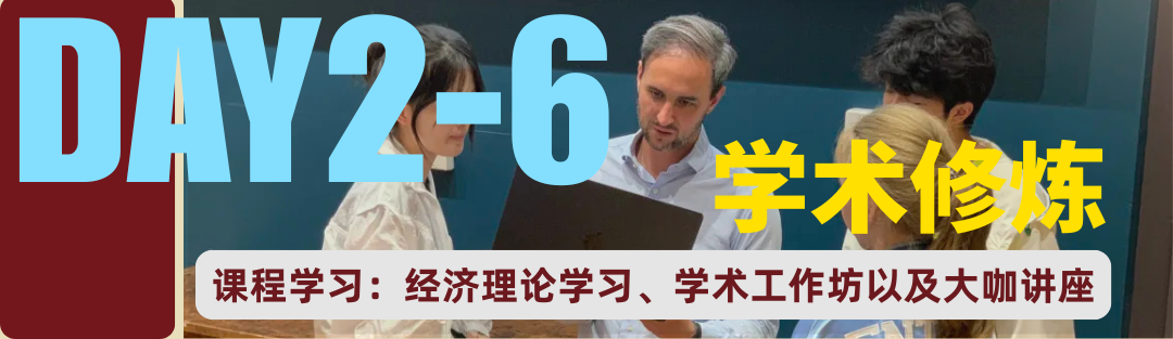 左手LSE，右手剑桥：LSE经济学挑战将两大顶尖名校学术体验收入囊中