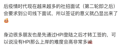 英国高潜力人才签证更新，认可大学名单扩大至80所！HPI签证现在是否仍然值得申请？