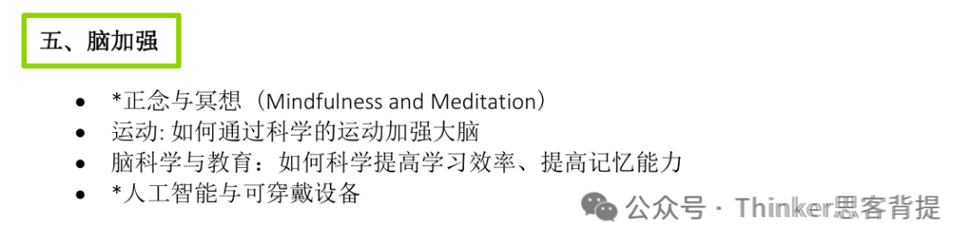 生物竞赛step1：Brainbee脑科学竞赛考试内容、全国考点分布情况~