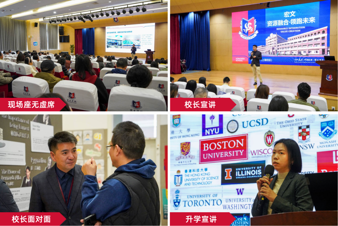 全员TOP20录取！宏文1月11日高中开放日带你揭秘！