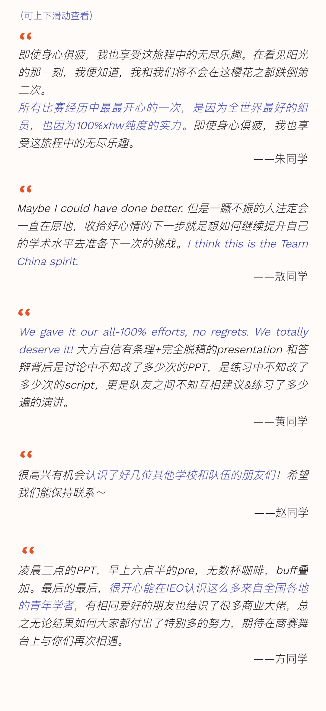 相约江南，焕新启航｜IEO China 2026国际经济学奥林匹克中国站报名正式启动！