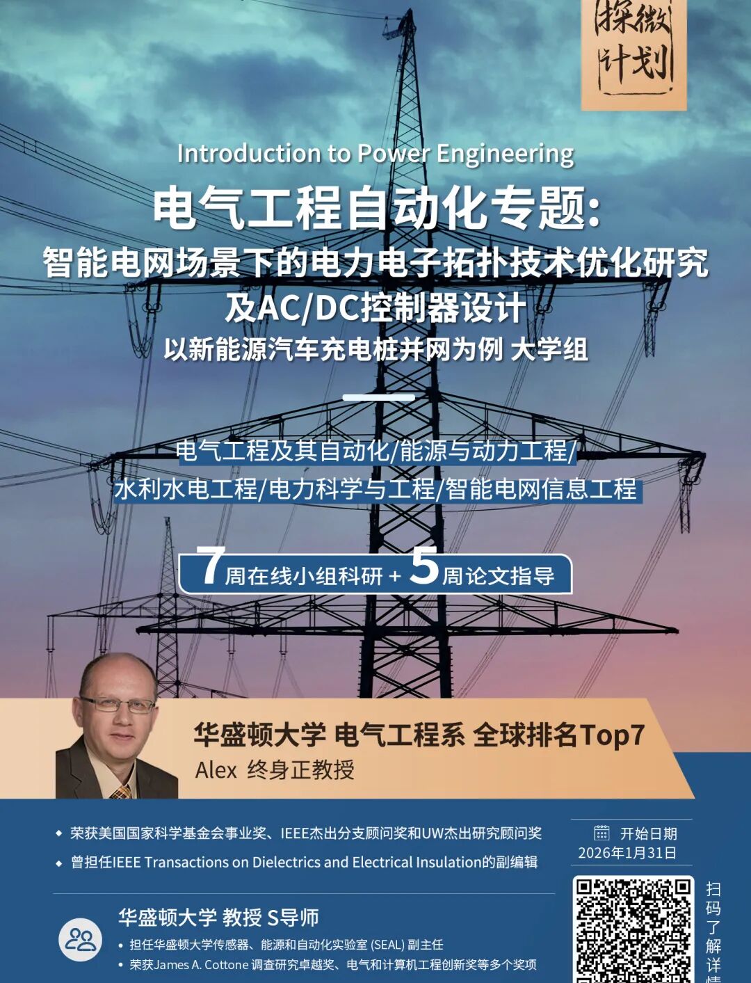 伯克利华人博士潜入实验室破坏同学电脑，被导师拍下“作案过程”起诉