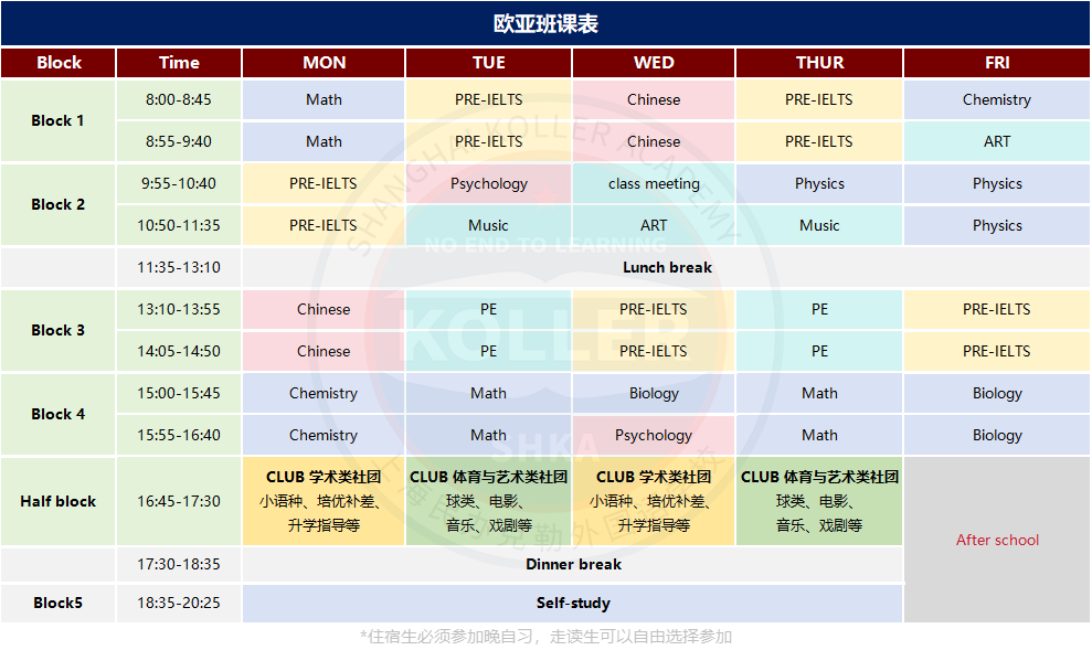上海虹口区国际学校|上海民办克勒外国语学校2026春招开放日报名！