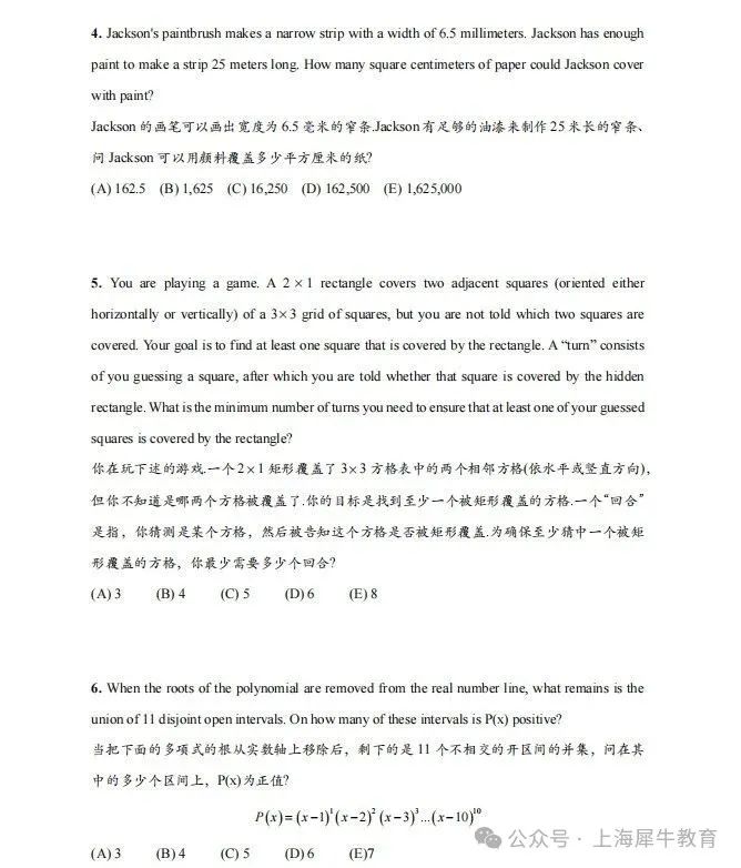 AMC10竞赛难度水平竟然难倒数学学霸？下载AMC10竞赛教材电子版~