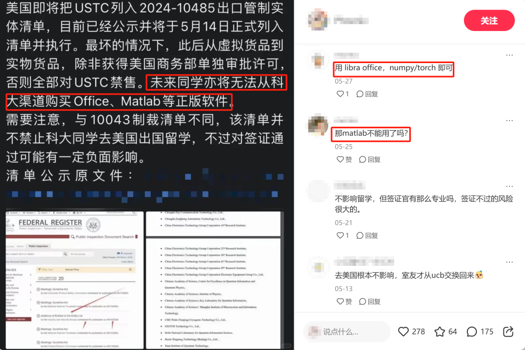 美国制裁中国高校名单：“美帝”认证的大学有多牛？这所双非也被盯上了！