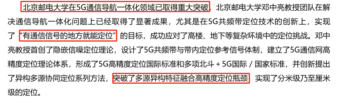 美国制裁中国高校名单：“美帝”认证的大学有多牛？这所双非也被盯上了！