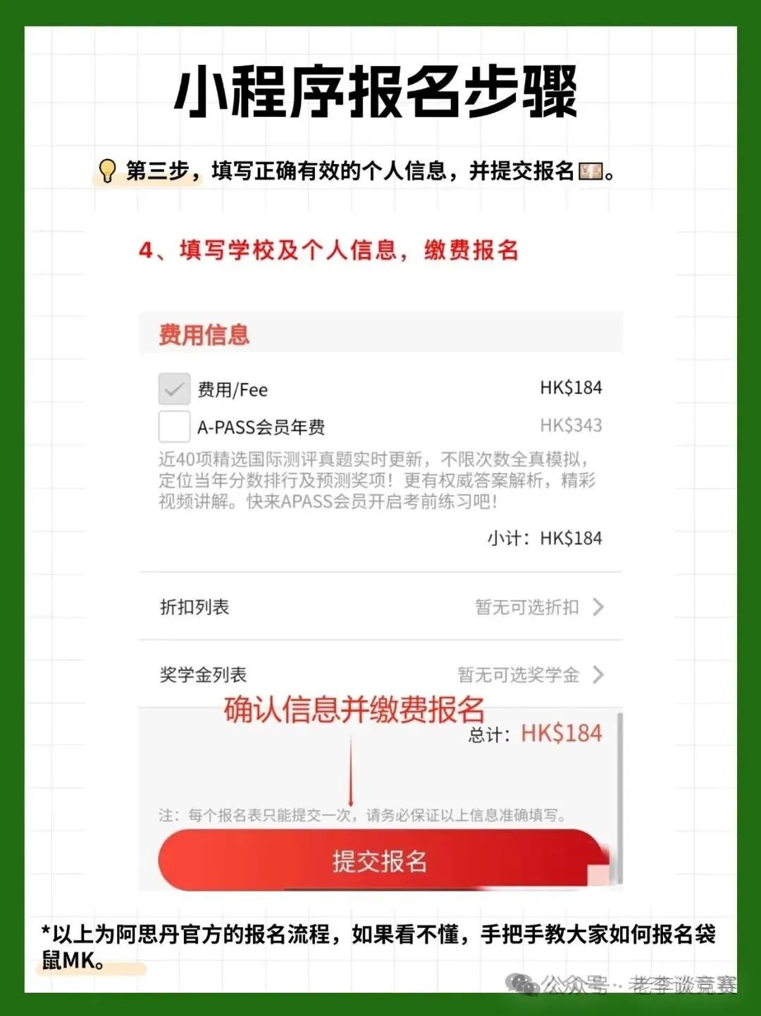 收藏起来！袋鼠数学竞赛报名时间和方式全攻略：三种方式盘点