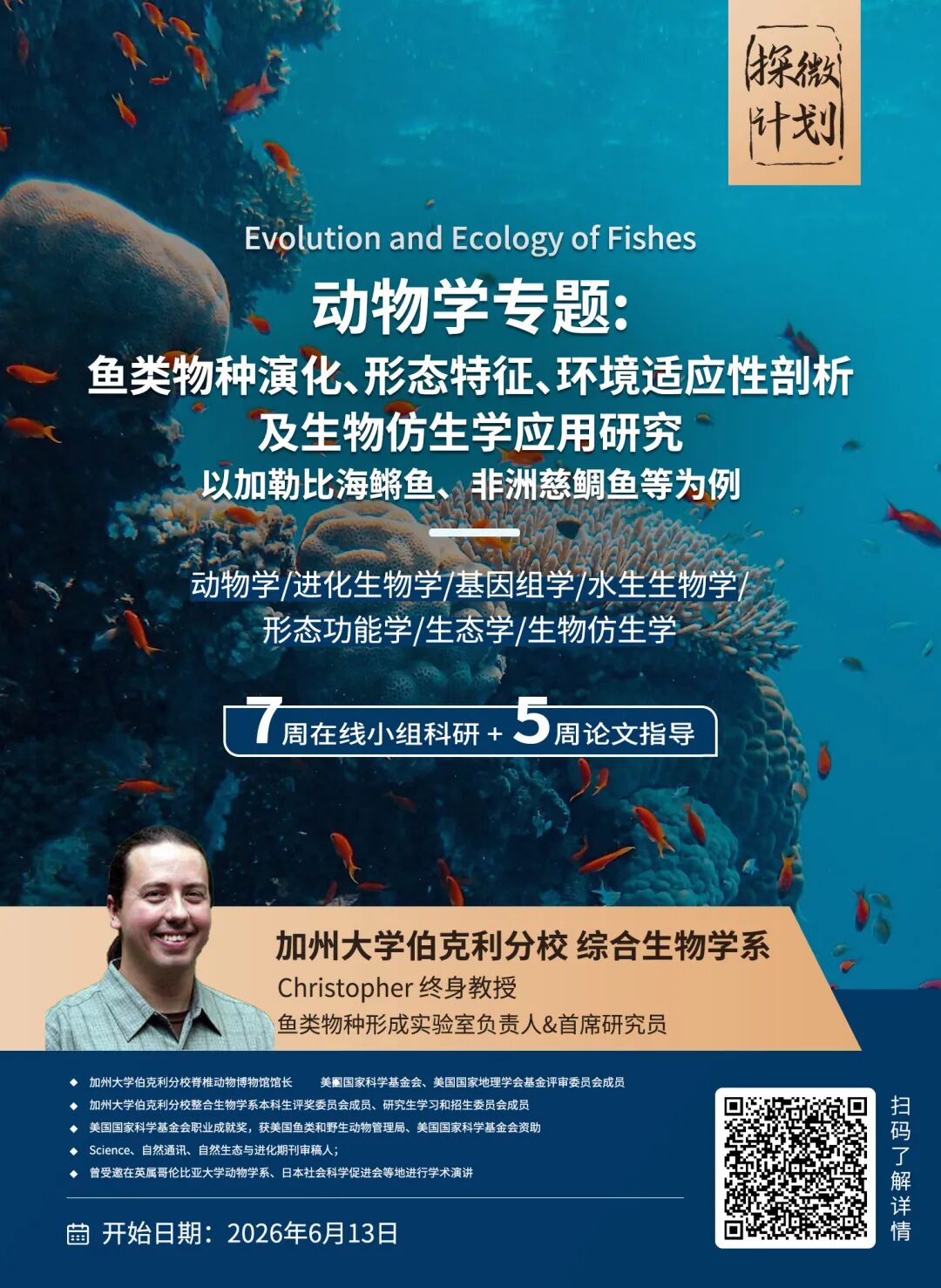 养鱼技术哪家强？要被这些大学waitlisted了，那真的算你厉害！