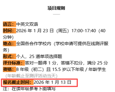 2026年AMC8竞赛报名即将截止，数学思维提升的最后机会！
