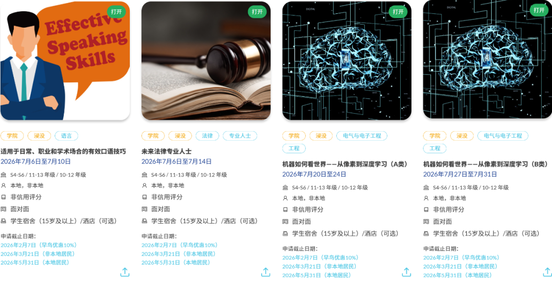 来港上学怕 “水土不服”？香港大学夏校帮你提前踩点，抢占留学先机！