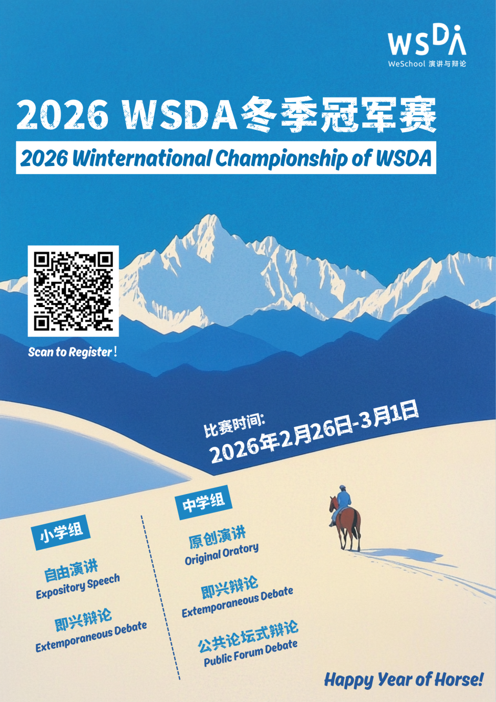 电子游戏之争:Junior即兴辩论1月备稿辩题解析! 电子游戏之争:Junior即兴辩论1月备稿辩题解析!