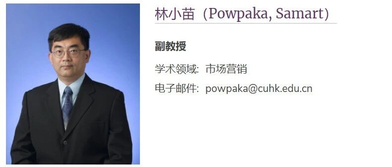 香港中文大学（深圳）全奖博士项目（Samart POWPAKA教授）