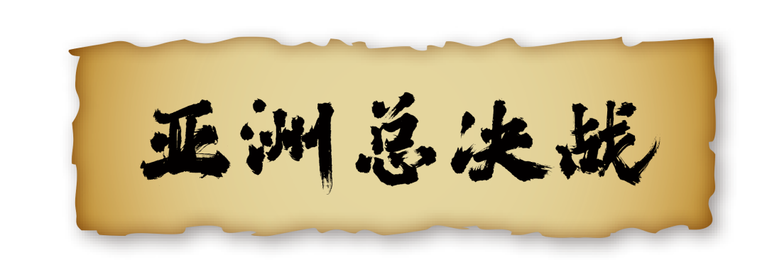 【官宣】2026 YIS全球金融与投资挑战（亚洲轮）--阿思丹财商机构论坛金融委员会揭晓！