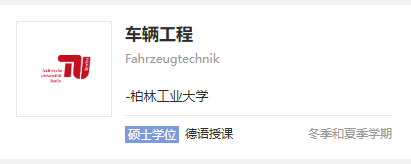 从科研看专业新风口:车辆工程暗藏新机会!亚琛工业大学牵头攻克自动驾驶难题 从科研看专业新风口:车辆工程暗藏新机会!亚琛工业大学牵头攻克自动驾驶难题