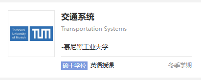 从科研看专业新风口:车辆工程暗藏新机会!亚琛工业大学牵头攻克自动驾驶难题 从科研看专业新风口:车辆工程暗藏新机会!亚琛工业大学牵头攻克自动驾驶难题