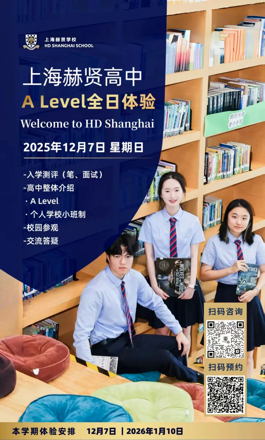 赫贤A Level丨理性的赛道选择，成就“剑桥全球顶尖”