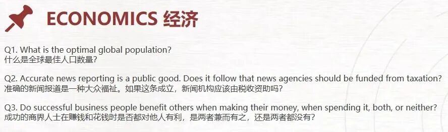 26年JohnLocke经济学想入围必看:规则/题目分析/备考书籍/获奖论文/课程辅导 26年JohnLocke经济学想入围必看:规则/题目分析/备考书籍/获奖论文/课程辅导