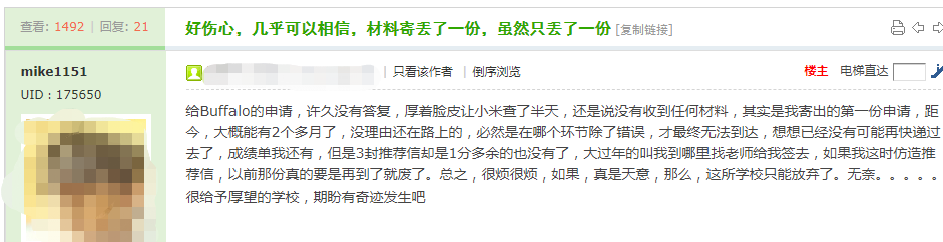 申请材料又寄丢了？！网申寄送资料 哪家快递最靠谱