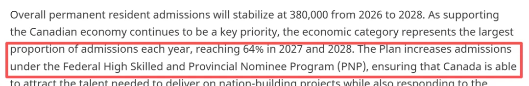 2026-2028加拿大移民计划发布：学签配额“腰斩”，优先经济类移民！