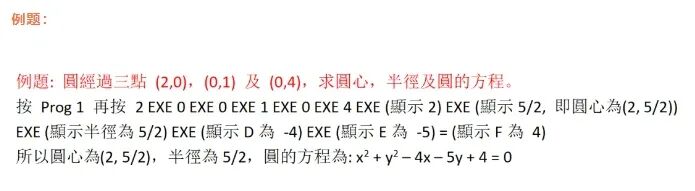 DSE数学必背公式分享！快码住！
