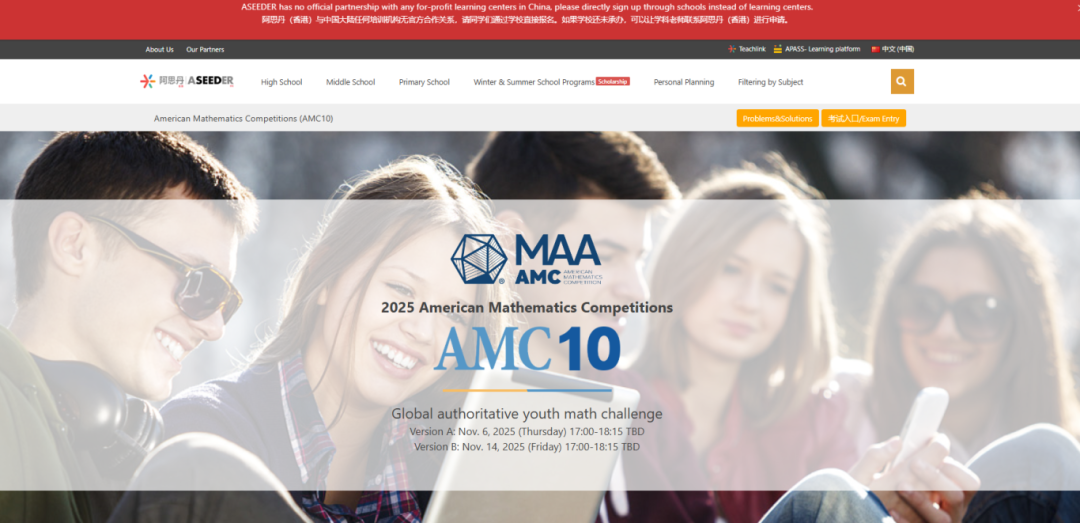 2025AMC10/12 分数官宣！多少分能参加AIME竞赛？