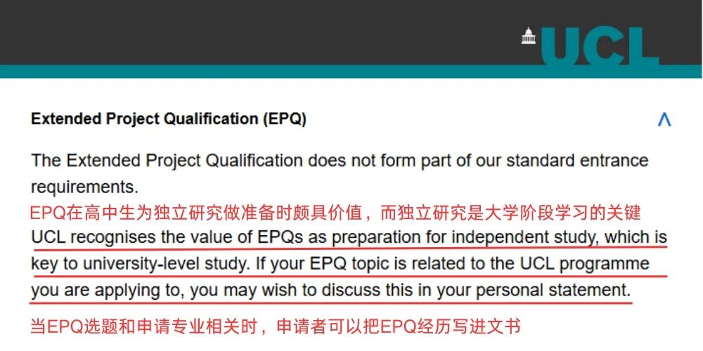 比原标准低一等级获得录取，圆梦名校！EPQ条件性录取政策合集