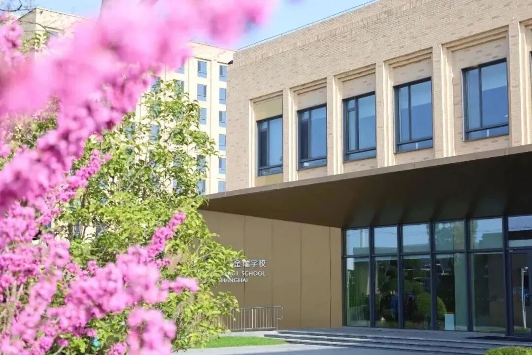 上海国际学校｜上海金瑞学校，开设Alevel课程，学费15万/年，性价比高！