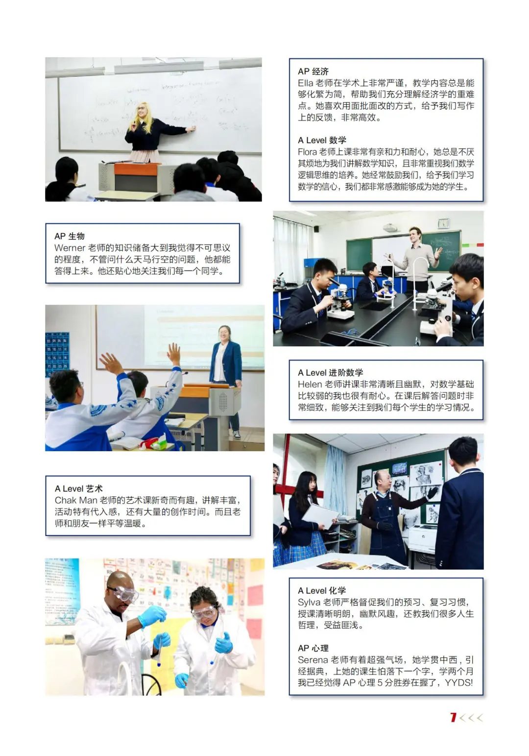 北京通州区国际高中｜北京潞河国际教育学园2026年招生简章！开设A- level、香港DSE课程！