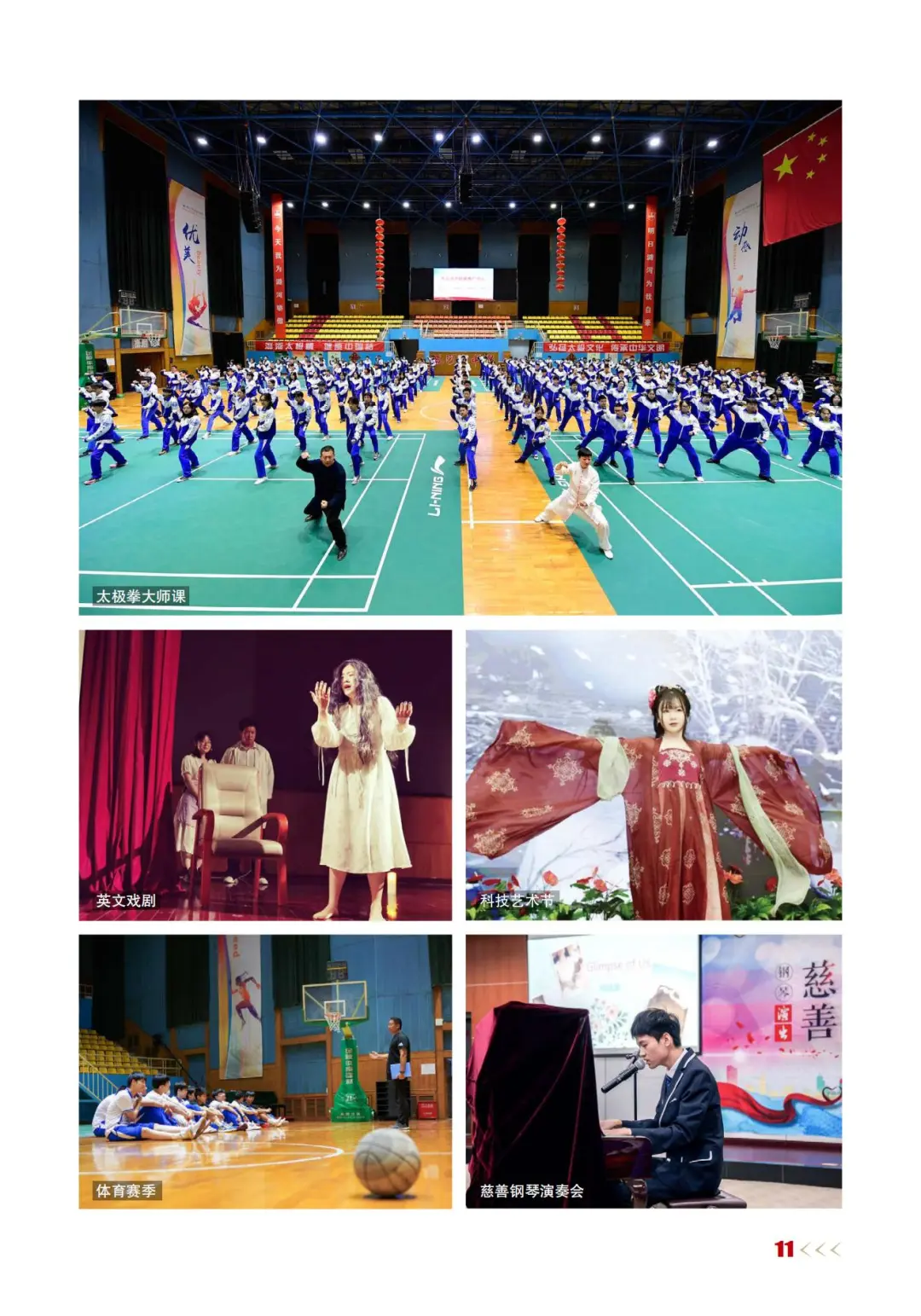 北京通州区国际高中｜北京潞河国际教育学园2026年招生简章！开设A- level、香港DSE课程！