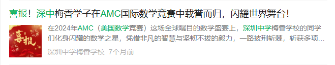深圳AMC8线下培训班,福田和南山两大校区就近选择~ 深圳AMC8线下培训班,福田和南山两大校区就近选择~