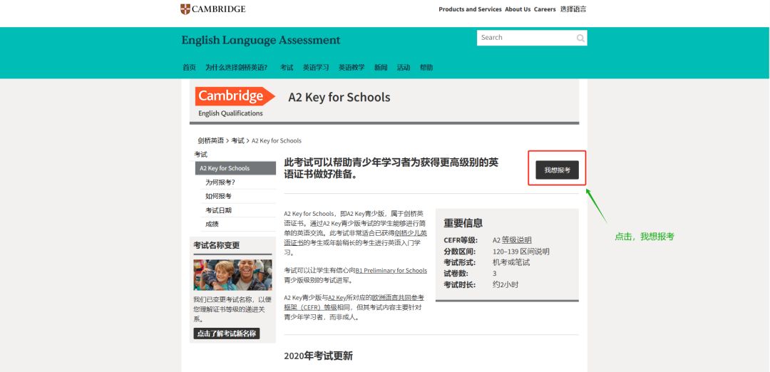 2026年1月成都地区KET/PET考试报名倒计时!上半年考试时间/报名流程/备考辅导 2026年1月成都地区KET/PET考试报名倒计时!上半年考试时间/报名流程/备考辅导