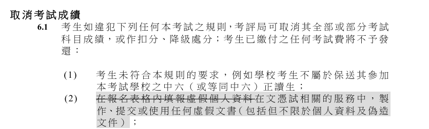 重磅!DSE考生注意:考评局修订2027/28年DSE最新考试规则!新规下内地考生该如何应对? 重磅!DSE考生注意:考评局修订2027/28年DSE最新考试规则!新规下内地考生该如何应对?